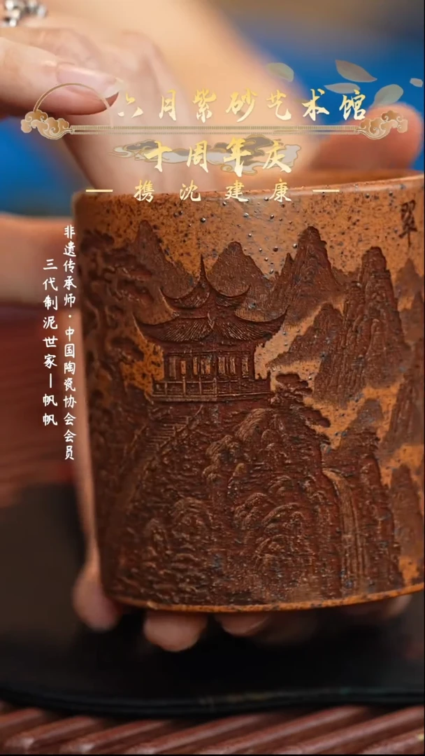 茶杯紫砂宜兴紫砂六月茶器