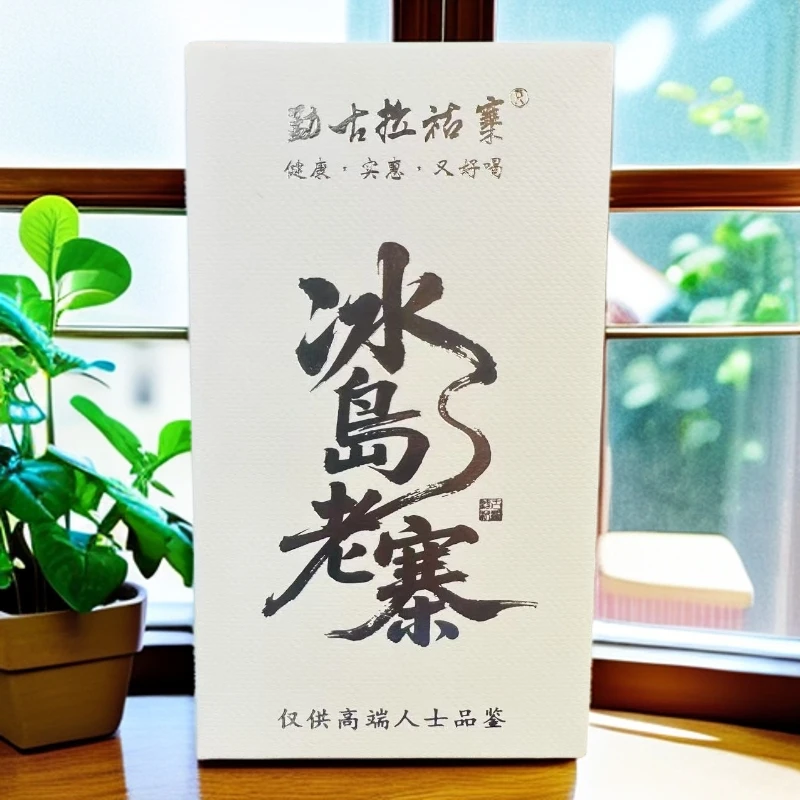 2025年冰岛老寨洱生茶散茶
