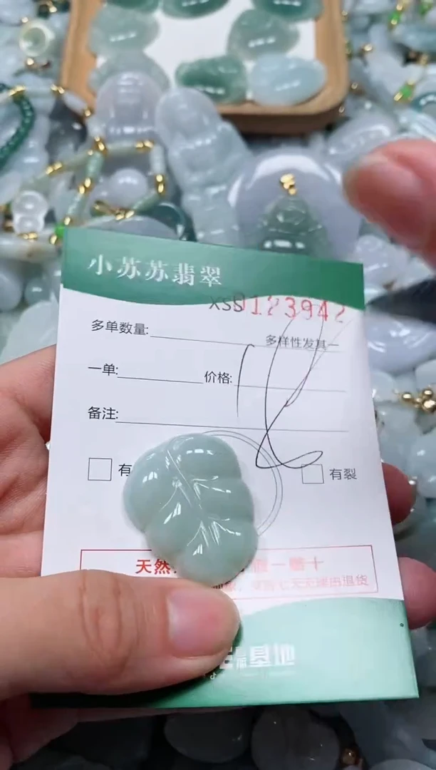 【闪购商品】翡翠颈饰未镶嵌闪购商品0123942
