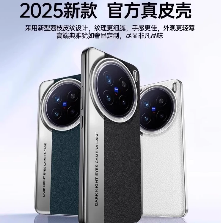 适用vivox200ultra手机壳新款拼色素皮X200ProMini镜头全包保护套