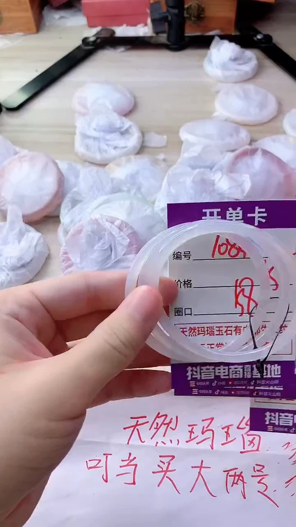 手镯玛瑙/玉髓未镶嵌1084BBB58
