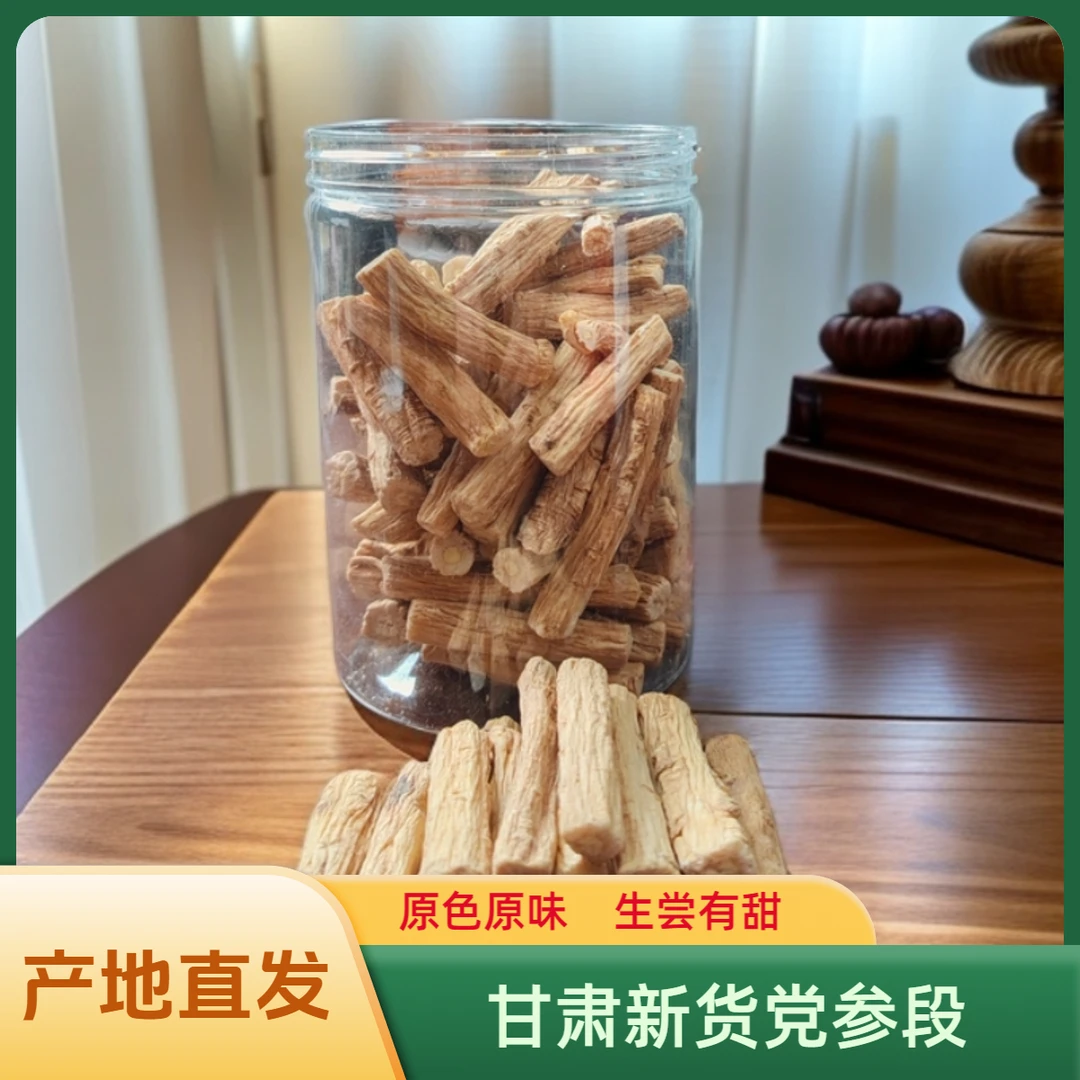 党参段正宗甘肃产地直发手工精选党参大段泡水煲汤炖肉原材料