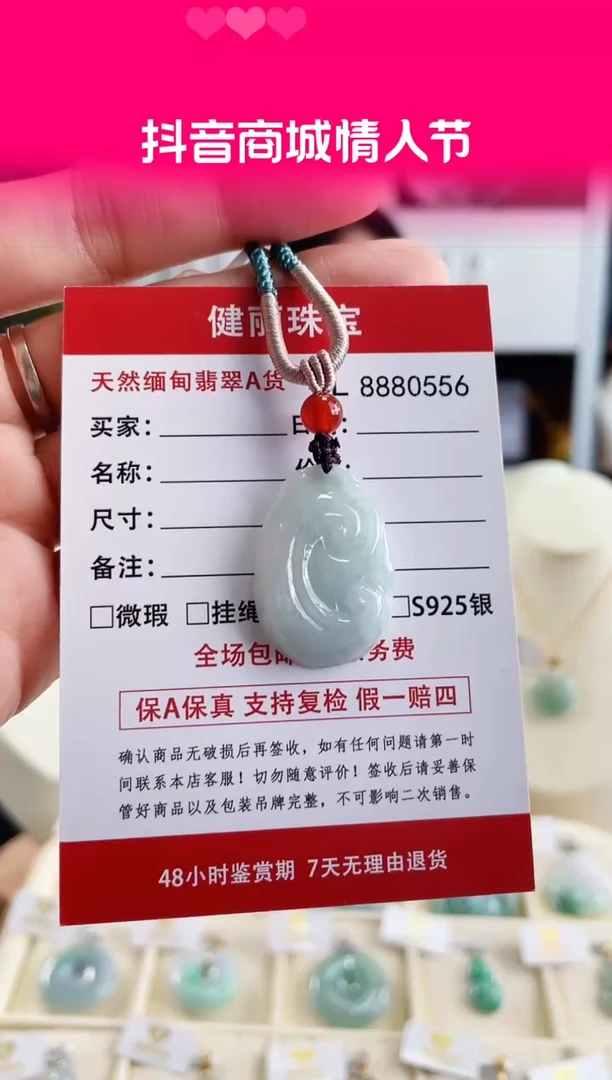 【闪购商品】翡翠颈饰未镶嵌天然缅甸翡翠 如意