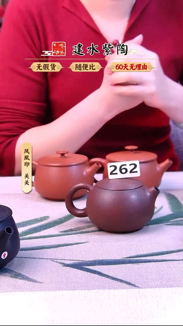 建水紫陶单壶微瑕放漏/262