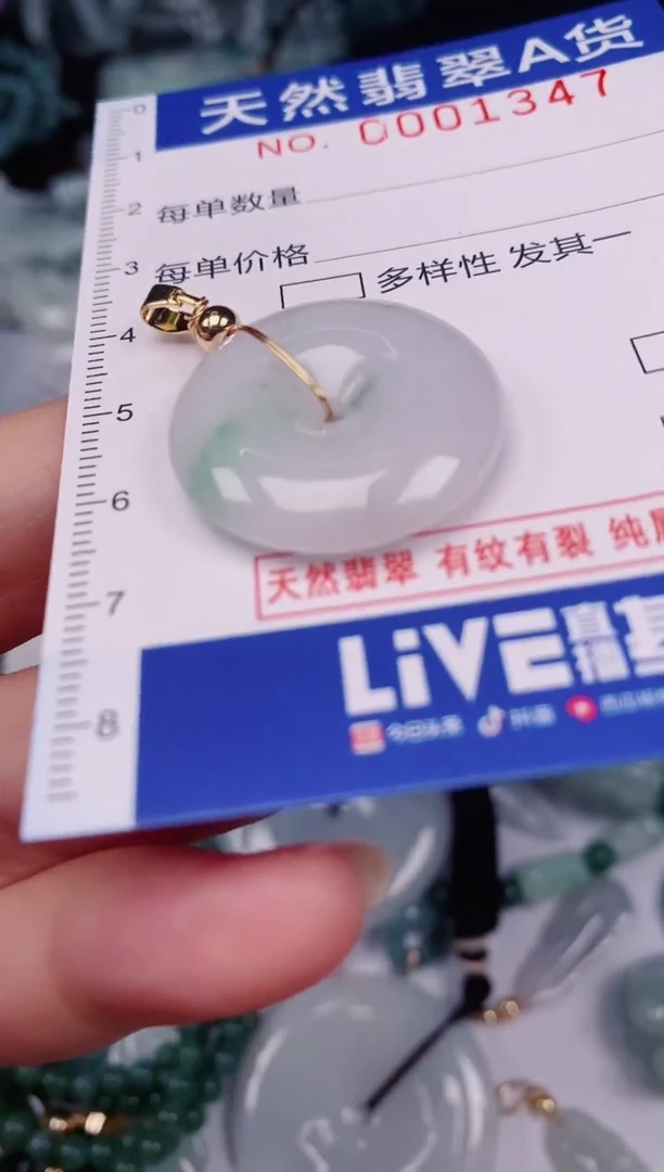 颈饰未镶嵌翡翠00001347