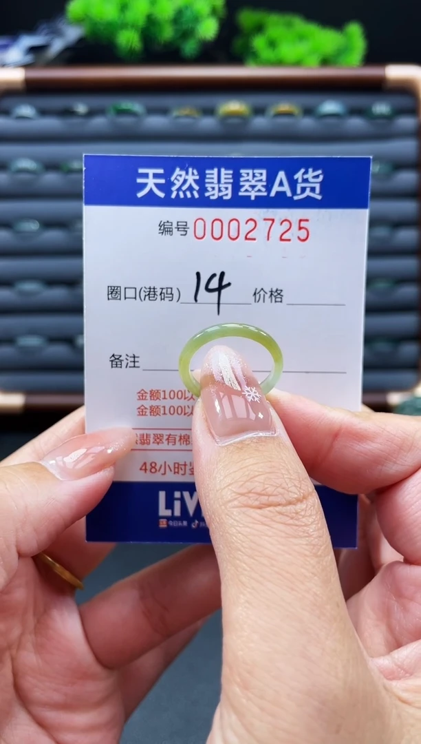 未镶嵌戒指翡翠戒圈