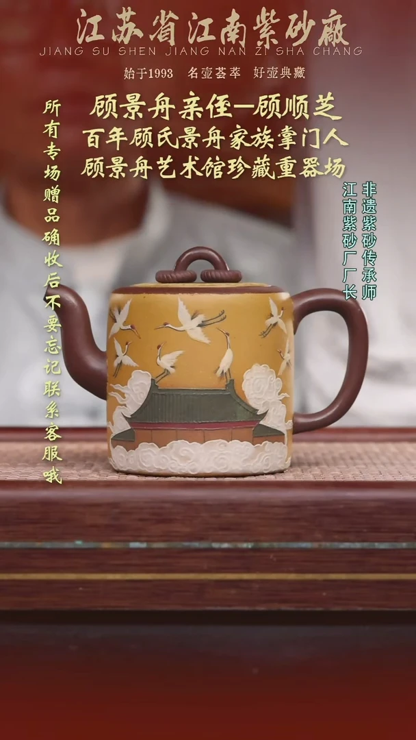 江苏省江南紫砂厂