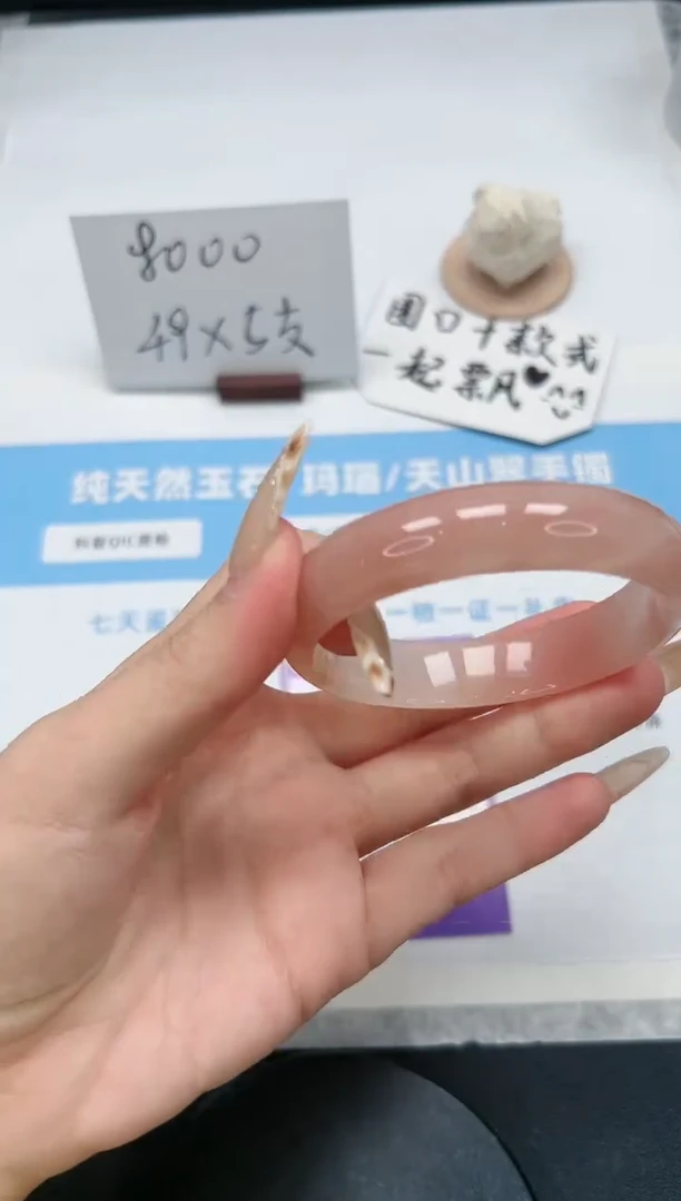 【闪购商品】石英质玉手镯未镶嵌31/桃花58.1