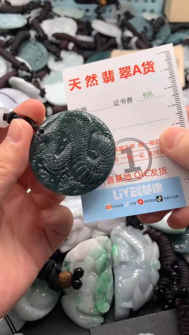翡翠未镶嵌吊坠(不含链)1