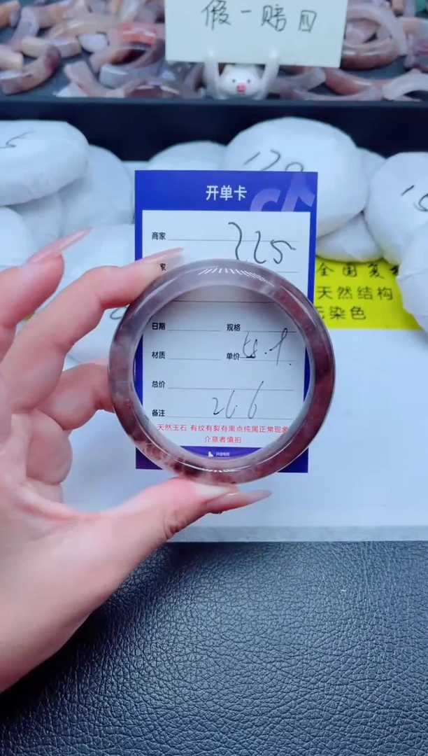 未镶嵌手镯石英质玉225-59