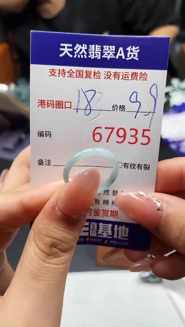 未镶嵌戒指翡翠天然A货翡翠7935