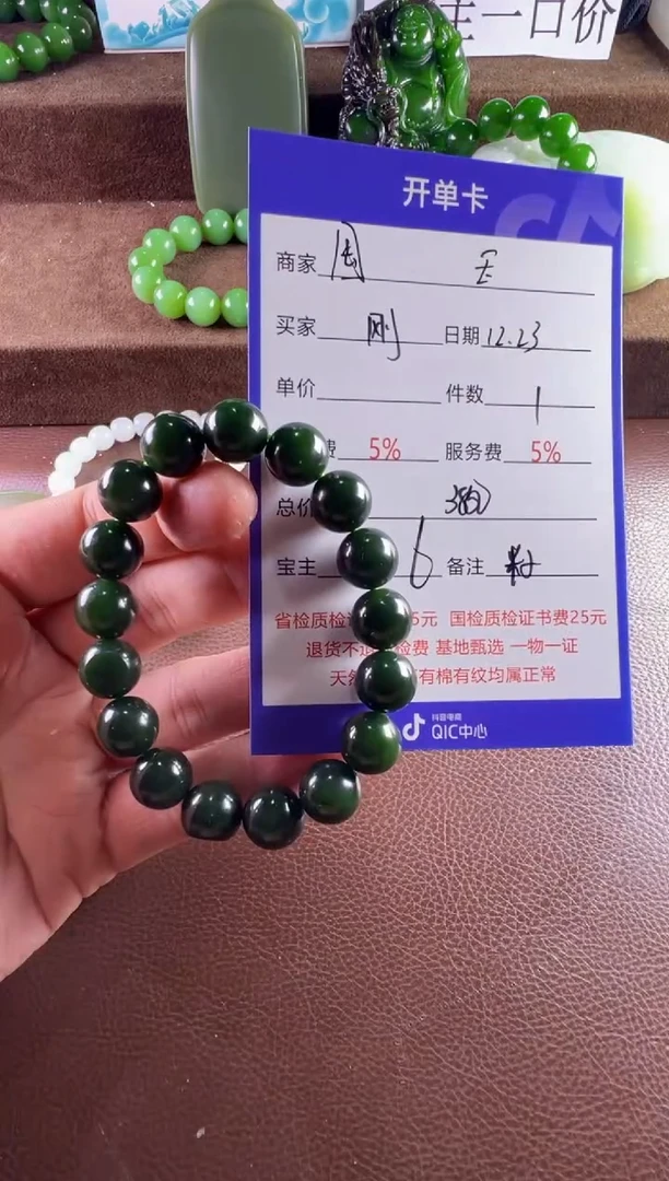 未镶嵌和田玉挂件刚手串