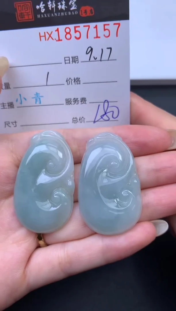 未镶嵌挂件翡翠哈轩 挂件1（多样性发其一）