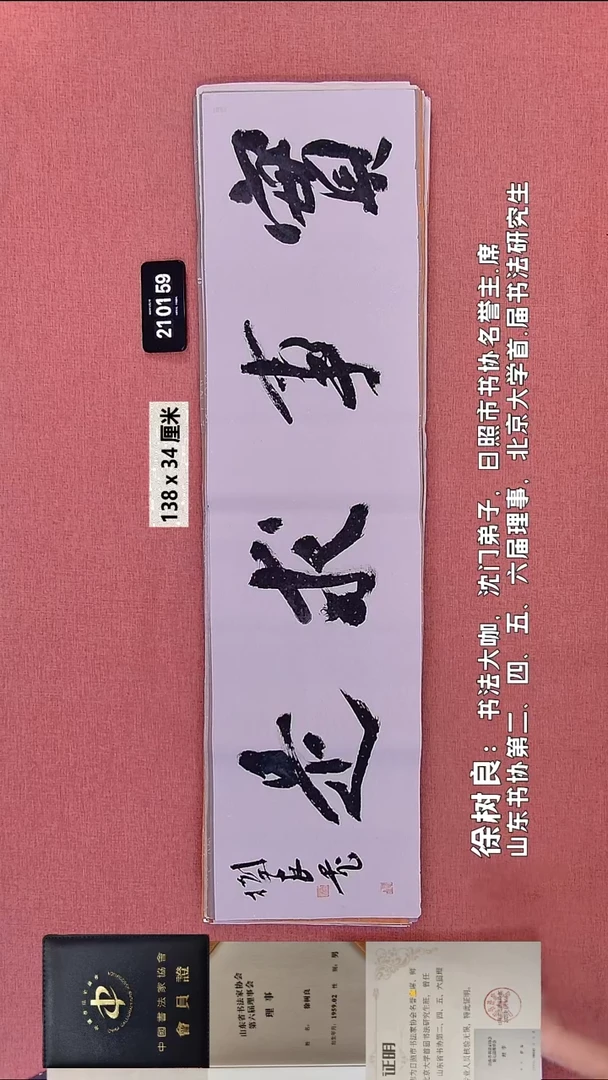 书法113    徐老师书法作品