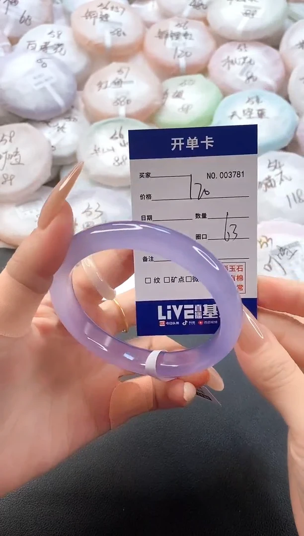 手镯玛瑙/玉髓未镶嵌3781圈口63