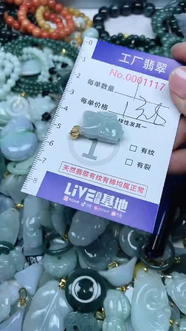 【闪购商品】翡翠吊坠(不含链)未镶嵌翡翠