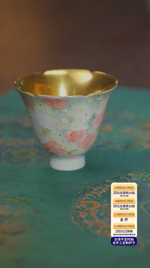 茶杯紫砂【宜景窑梦幻花神系列】金杯