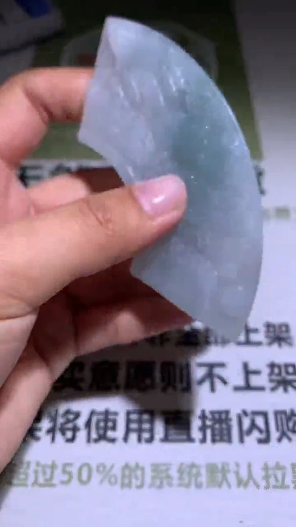 【闪购商品】定制翡翠未镶嵌毛货-不退不换-