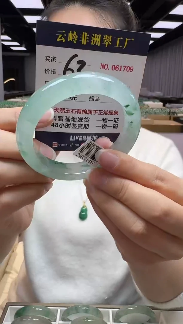 未镶嵌手镯石英质玉口径 60-13.5-9.8