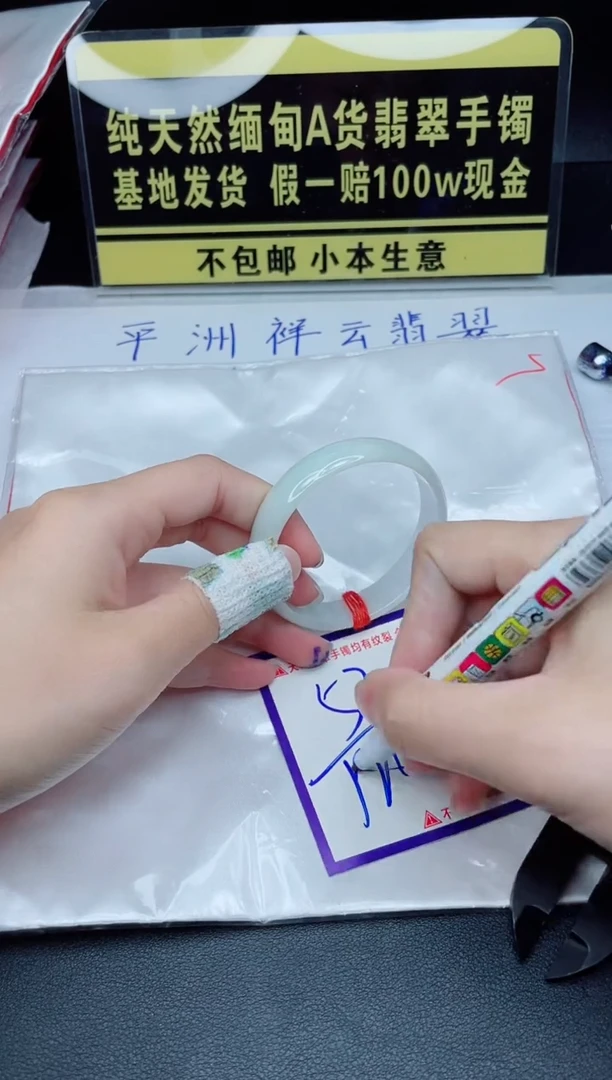 定制翡翠未镶嵌我