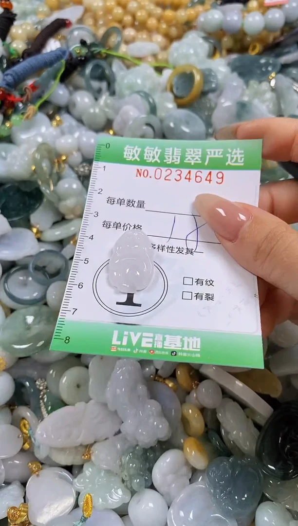 翡翠未镶嵌颈饰闪购0234649