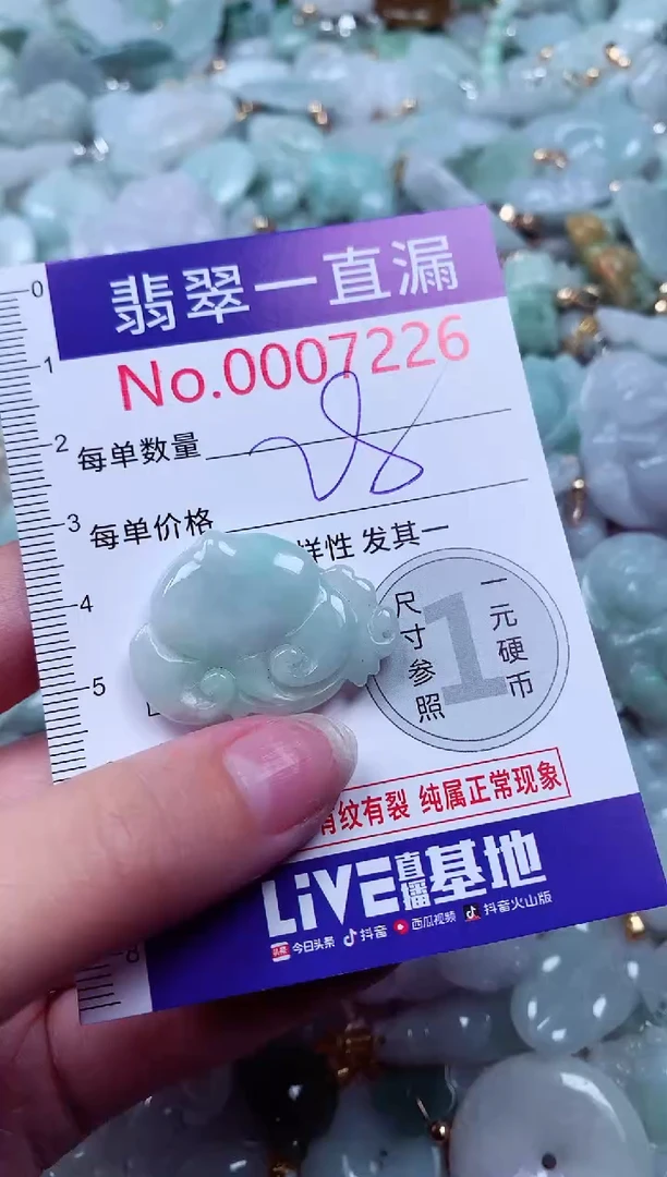 吊坠(不含链)未镶嵌翡翠7226