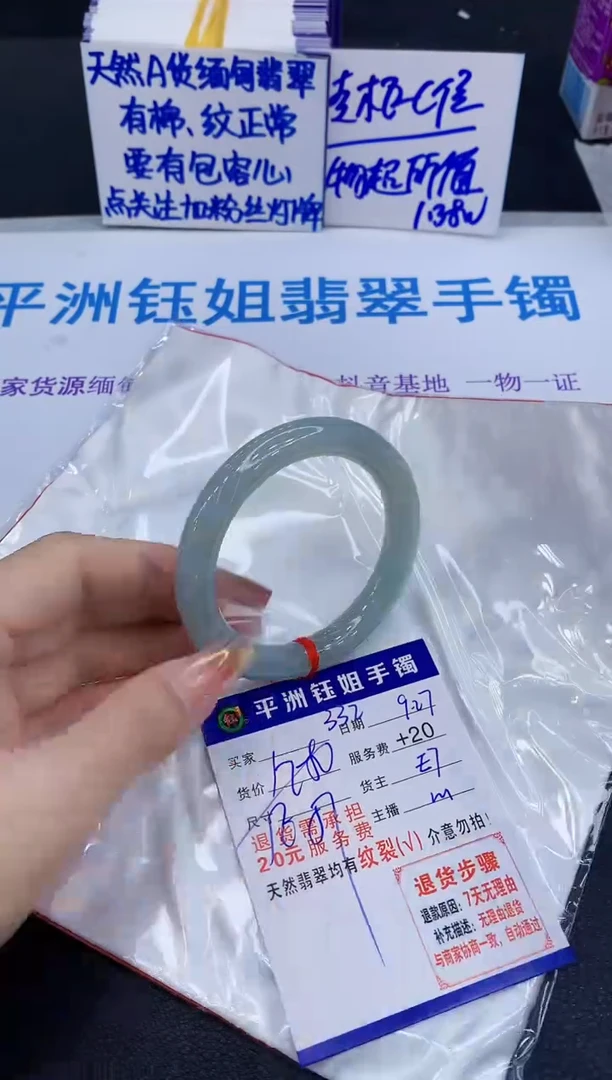 未镶嵌手镯翡翠1111