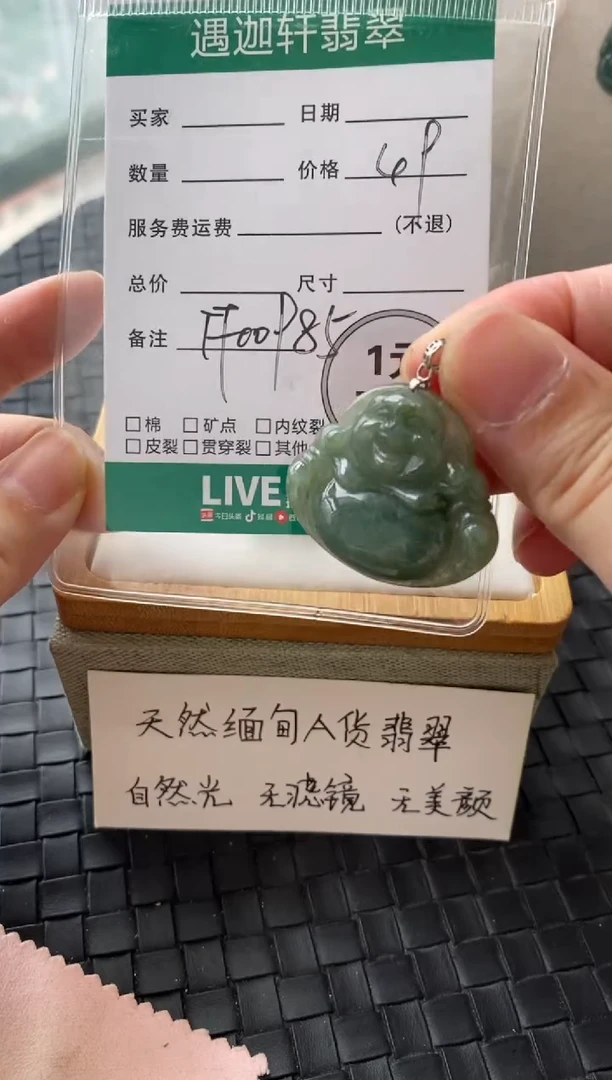 吊坠(不含链)银S925镶嵌翡翠FF00985