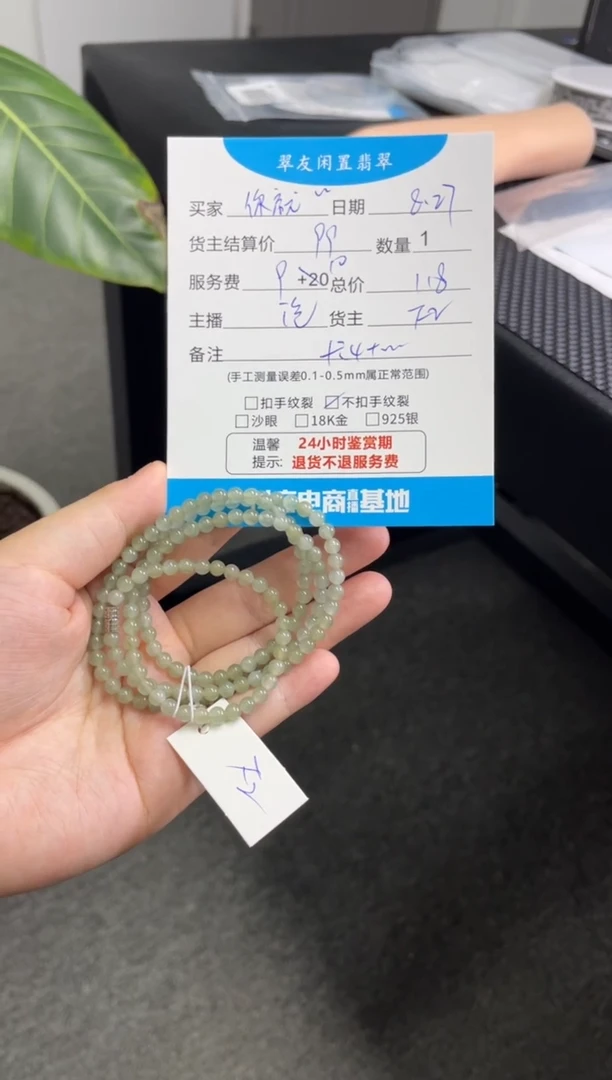 颈饰未镶嵌翡翠你****我颈饰