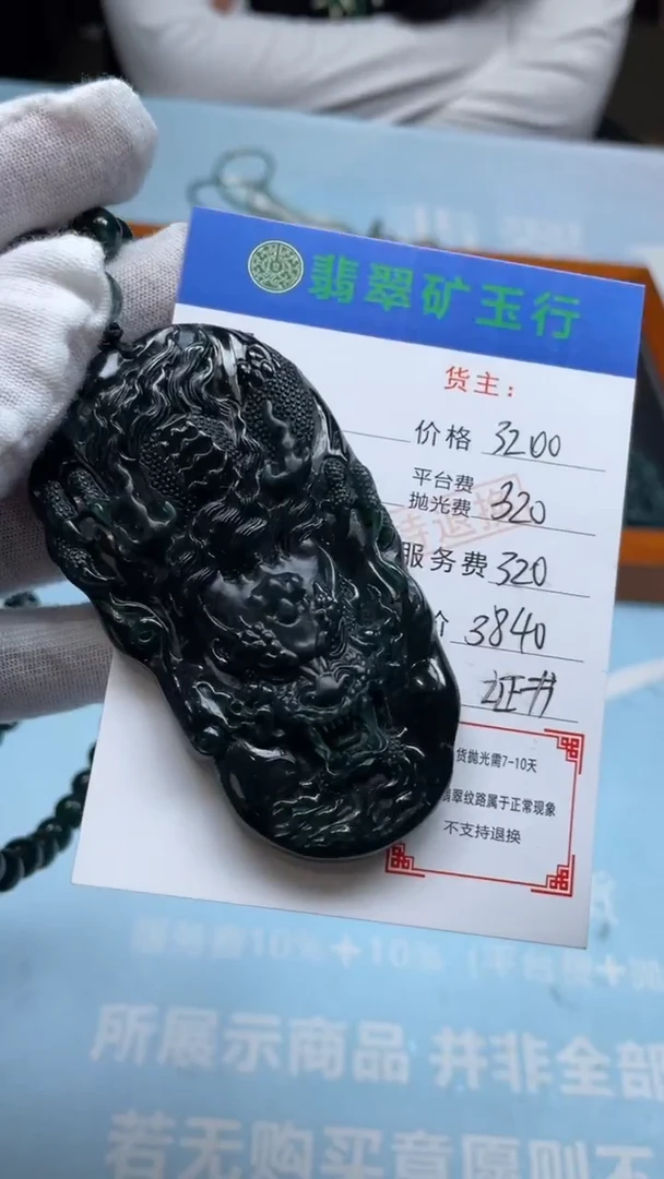 未镶嵌定制翡翠C*-毛货-不退不换