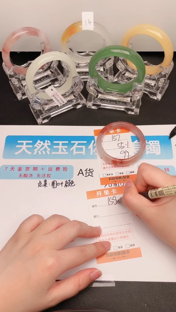 石英质玉手镯未镶嵌编号   157