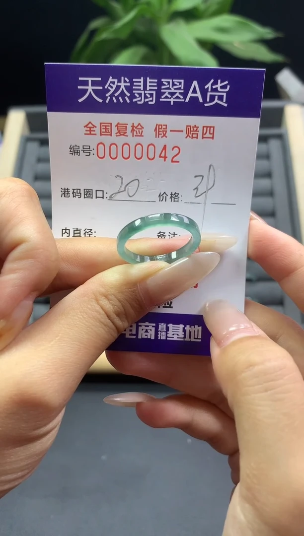 未镶嵌戒指翡翠天然  0042