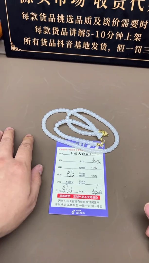 手串未镶嵌和田玉我*了8722