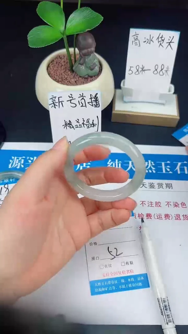 未镶嵌手镯石英质玉120-52/53
