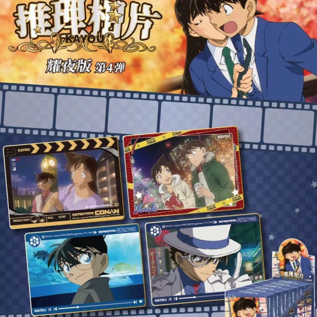 名侦探柯南 耀夜版推理相片收藏卡第4弹 （默认代拆）