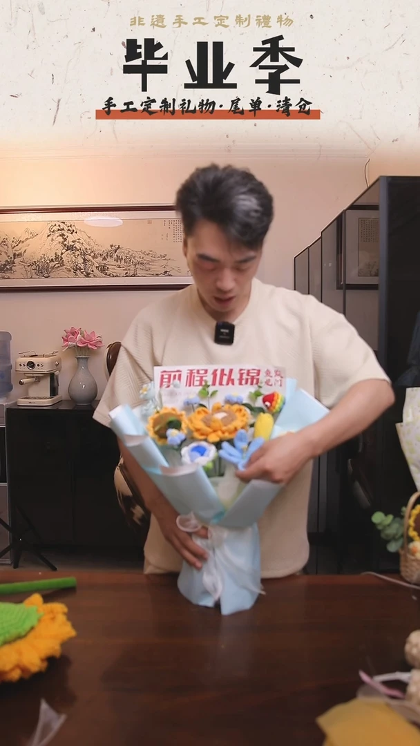 非遗手工定制花束，孤品清仓！！
