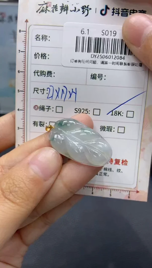 定制翡翠未镶嵌天然翡翠A货84