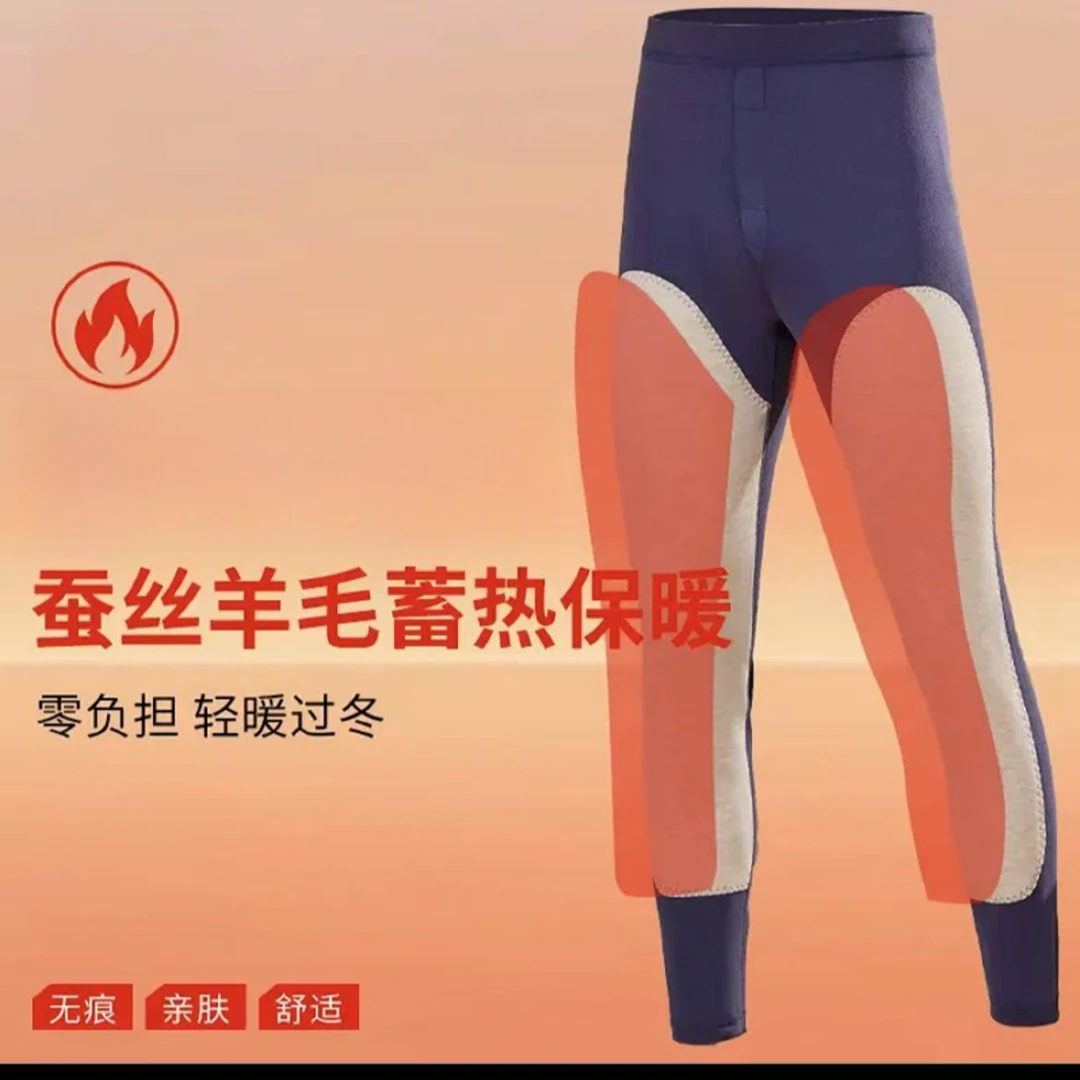 秋冬护膝贴片情侣保暖裤羊毛蚕丝单层高弹薄款磨绒高腰2307+2308