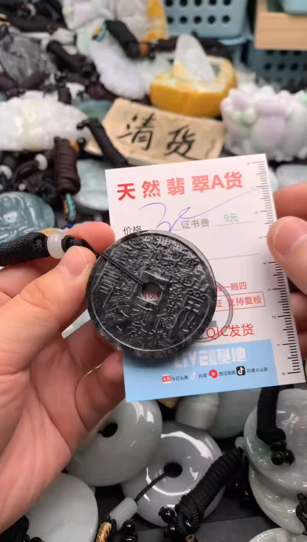 翡翠未镶嵌吊坠(不含链)1