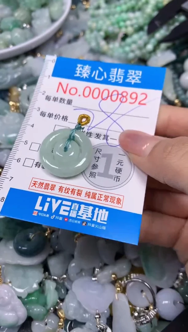 【闪购商品】翡翠颈饰未镶嵌含绳000892