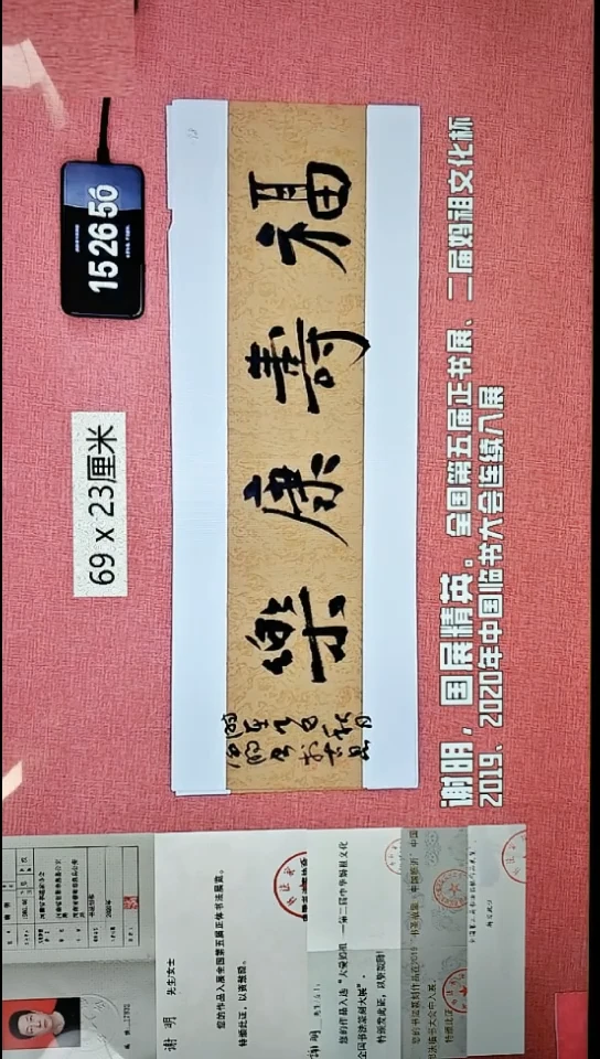 书法422    谢老师书法作品