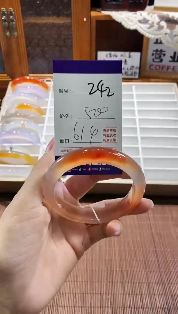 手镯玛瑙/玉髓未镶嵌242