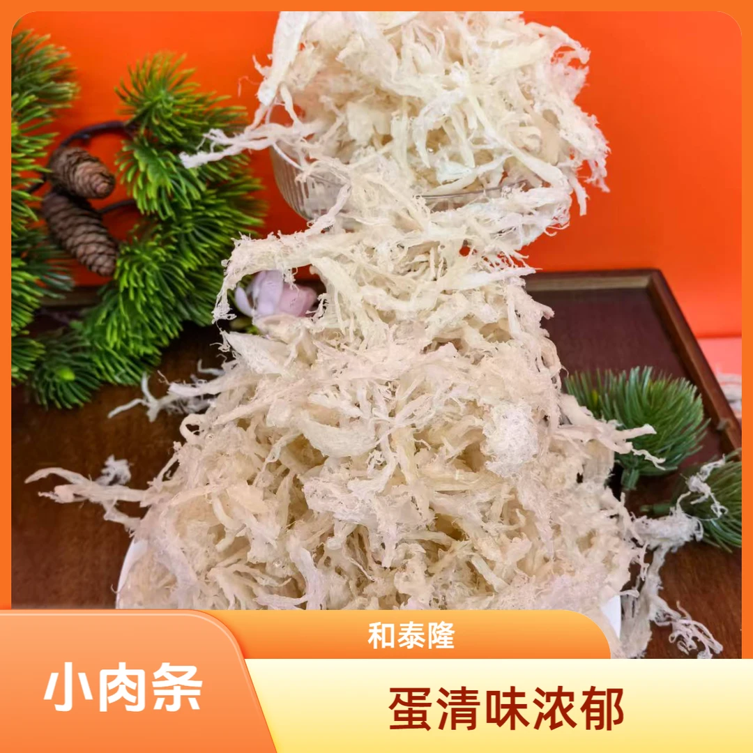 和泰隆 芽庄小肉条 蛋清味浓郁 适合备妈孕妈