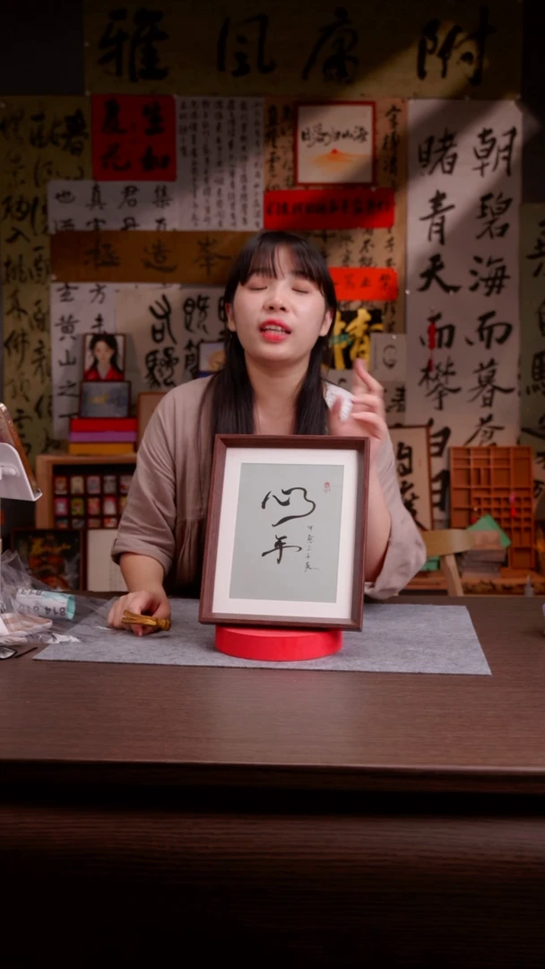 国画蛋*?813-10寸 手写 亚克力框 心平