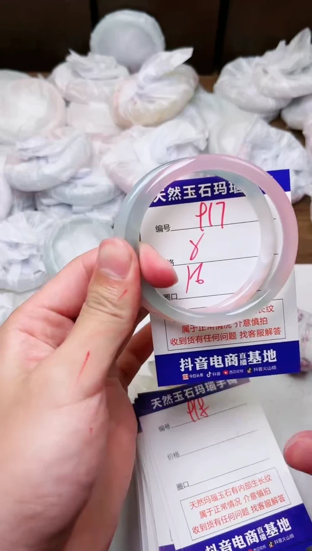 玛瑙/玉髓手镯未镶嵌917