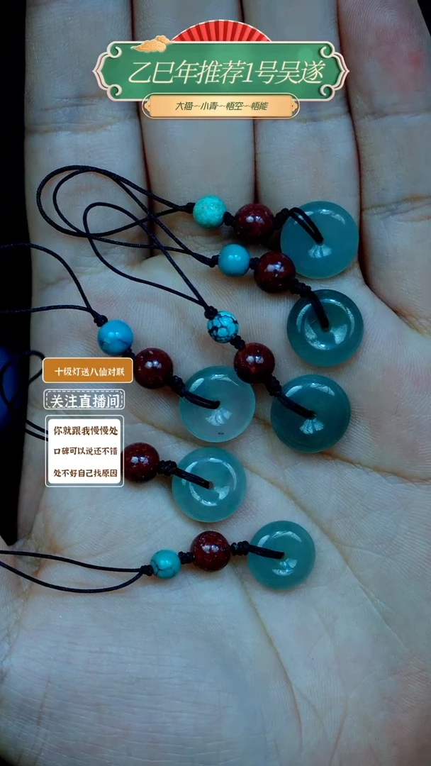 【闪购商品】树脂制品多样性发货其中一个冰冰小平安扣