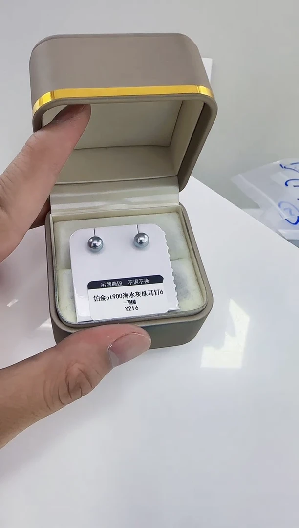 铂Pt900镶嵌海水珍珠DA珍珠耳钉6-7 y216