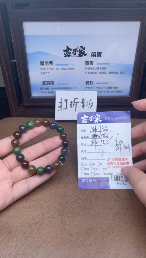 颈饰未镶嵌和田玉手串多人-809962