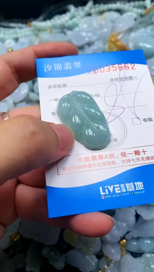 颈饰未镶嵌翡翠闪购商品0035662