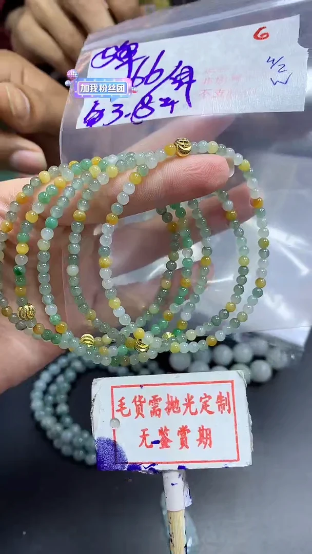 【闪购商品】定制翡翠未镶嵌毛货需精细抛光6多样性发1件66元